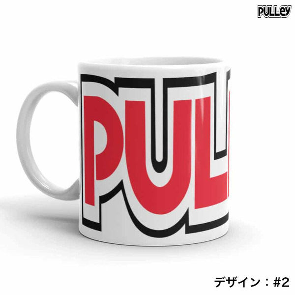 【お取り寄せ】Pulley / プーリー - Mug マグカップ (5種)